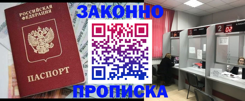 временная регистрация 2025 в Аркадаке