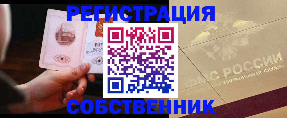 прописка регистрация в Аркадаке