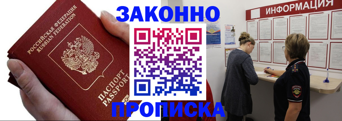 временная регистрация поиск в Аркадаке
